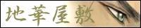 �n�؉��~�@�҂�l